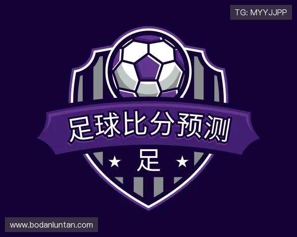 知道精准比分预测